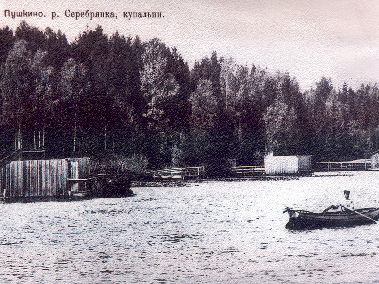 Купальни на реке Серебрянка