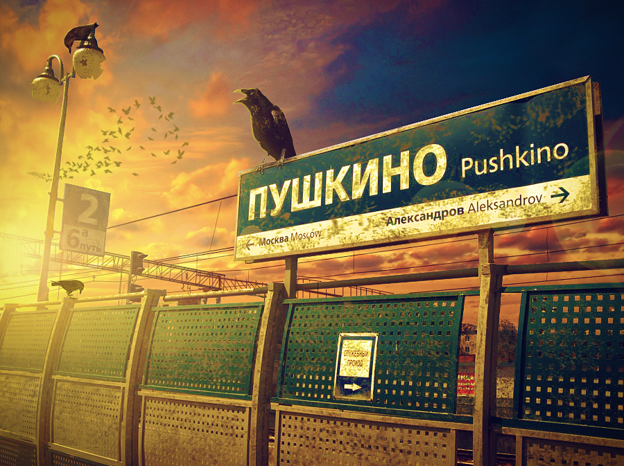 Welcome to Pushkino