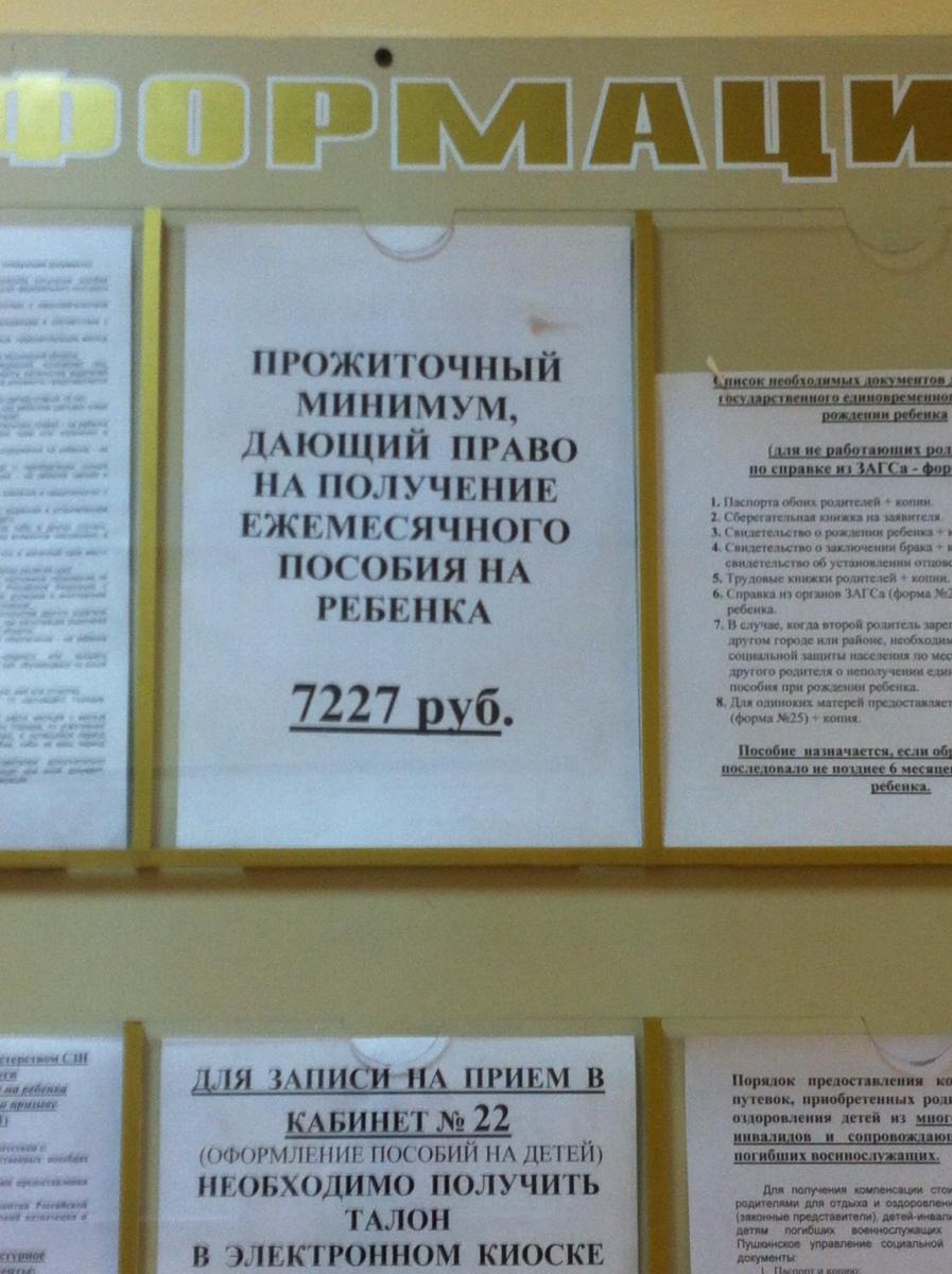 Телефон по детским пособиям. Соц защитаподетким пособиям. Соцзащита по детским пособиям. Детские пособия соцзащиты. Соцзащита детскийпасобия.