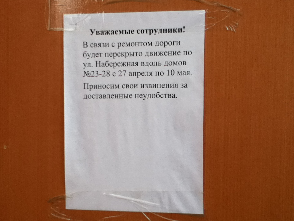 В связи с ремонтом. Объявление для сотрудников. Объявление для работников. Уважаемые сотрудники. Написать объявление об отпуске.