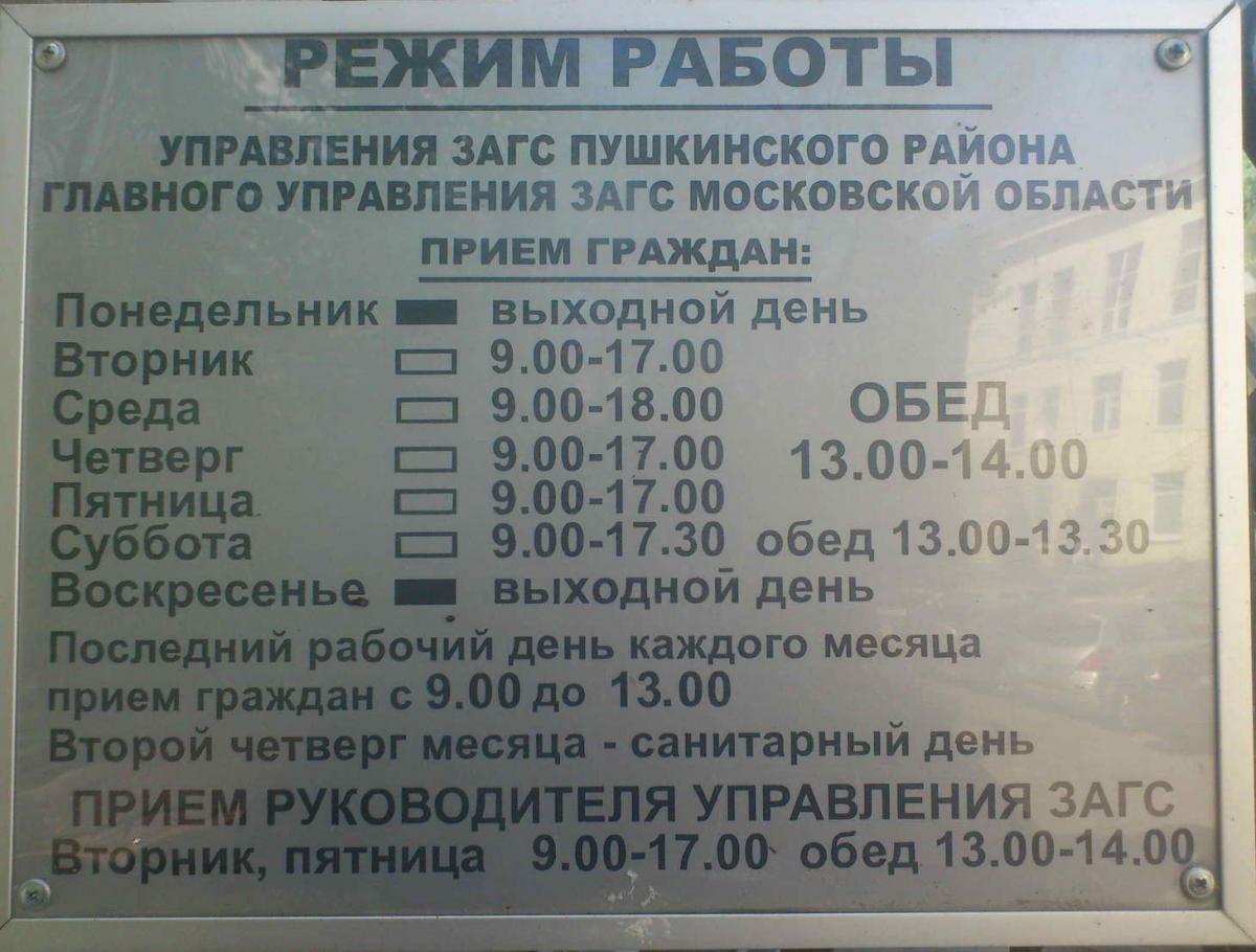Паспортный стол славянка