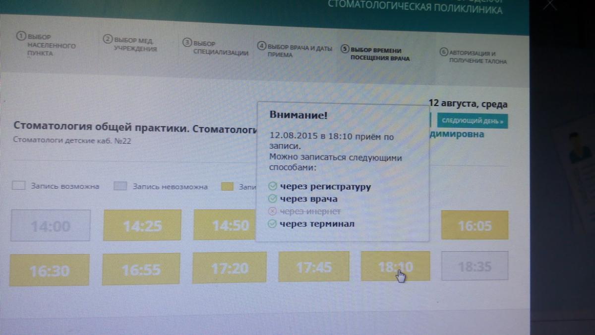 Медбокс сургут. Выдача талонов в стоматологии. Свободный талон. Когда обновляются талоны. Со скольки выдают талоны в поликлинике.