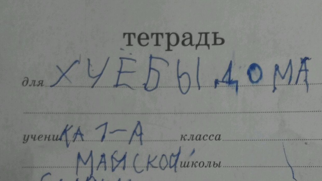 Как подписать тетрадь по английскому языку 2 класс образец на английском