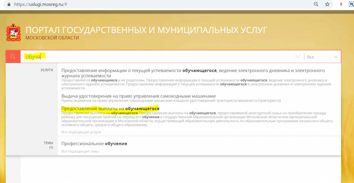 Booking dop mosreg ru admin. Отозвать заявление на МОСРЕГ. МОСРЕГ. Отмена заявки на МОСРЕГ. Отменить заявку на предоставление услуги на mosreg.