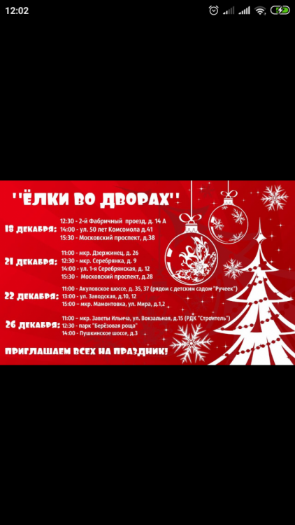 Screenshot_2018-12-17-12-02-58-285_com.vkontakte.android.png