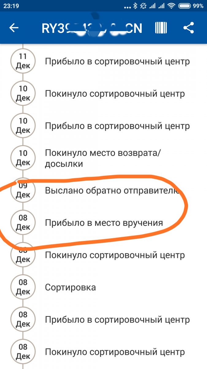 В пути сортировочный центр wildberries сколько ждать. Покинуло место возврата/досылки. Прибыло в сортировочный центр.