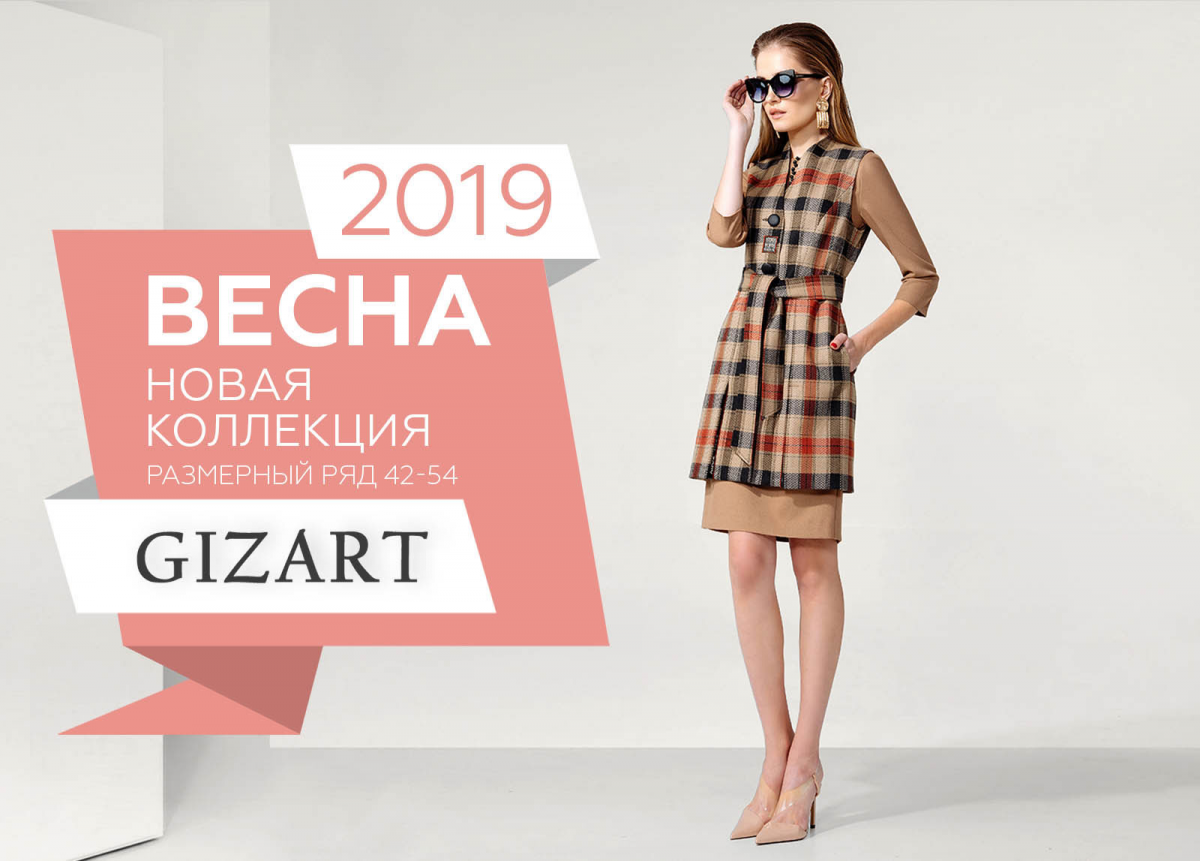 Белорусская одежда реклама. Белбазар магазин белорусской одежды. Belbazar интернет магазин белорусской одежды. Бельбазар интернет магазин белорусской женской одежды.