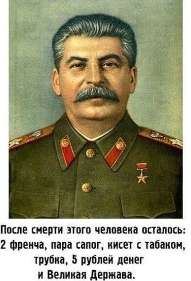 Stalin.jpg.8911fe0ac4cf61eacb885723a6aea6ba.jpg