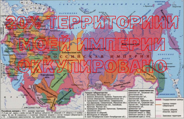 610310865_43056-rossijskaja-imperija-administrativnoe-delenie-na-1-janvarja-1914-goda-spravochnye-materialy.jpg.434e04eccedd6eda459582dac1d01ae2.jpg