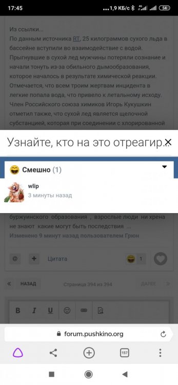 Screenshot_2020-02-29-17-45-06-757_com.yandex.browser.jpg