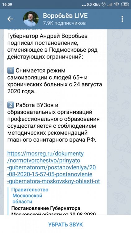 Screenshot_2020-08-20-16-09-17-185_org.telegram.messenger.jpg