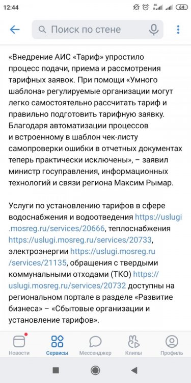 Screenshot_2020-12-15-12-44-42-326_com.vkontakte.android.jpg