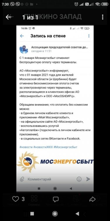 Screenshot_2020-12-27-07-30-06-207_com.vkontakte.android.jpg