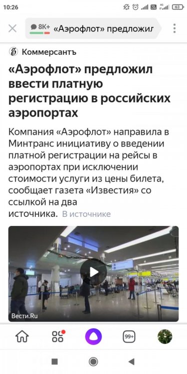 Screenshot_2021-03-05-10-26-23-663_ru.yandex.searchplugin.jpg