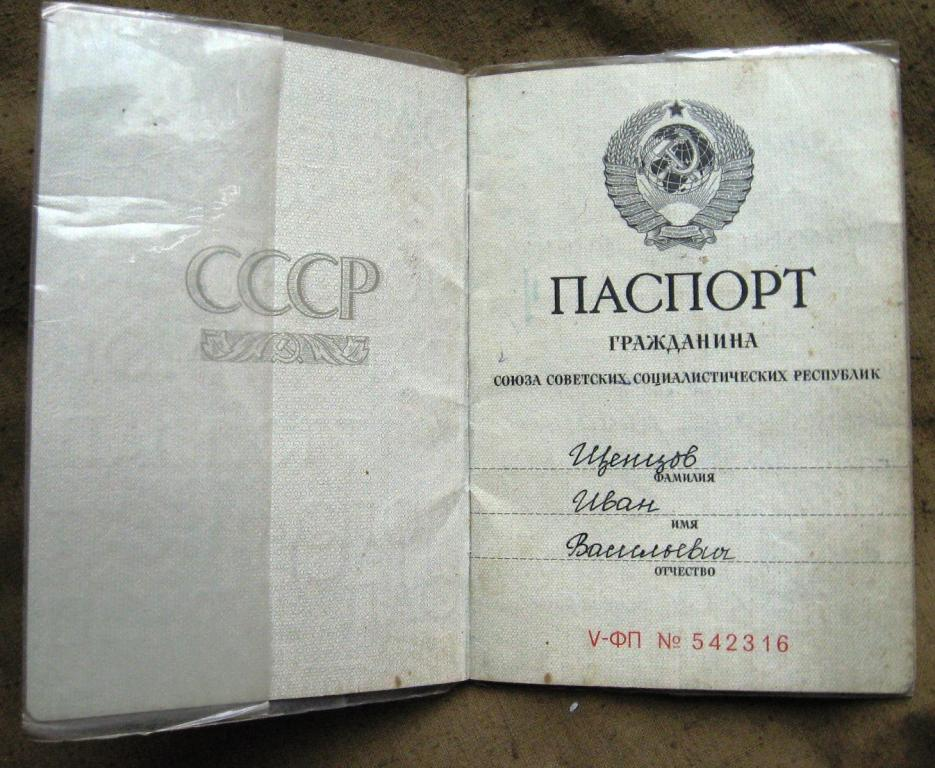 Сколько фото было в паспорте ссср