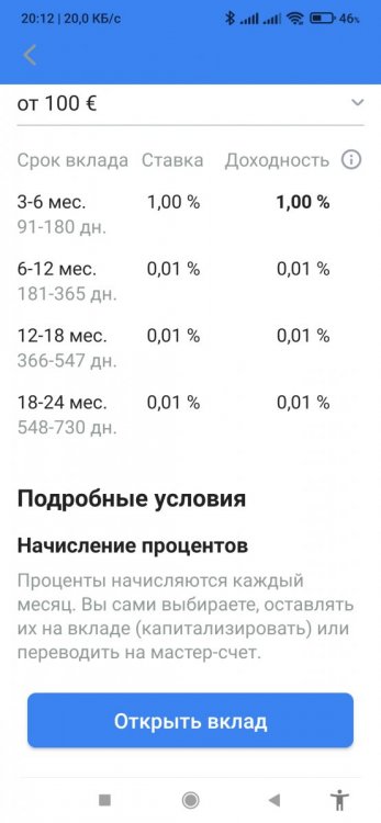 Screenshot_2022-03-15-20-12-07-582_ru.vtb24.mobilebanking.android.thumb.jpg.24a8bac402eb46a0980f45940d9b6964.jpg