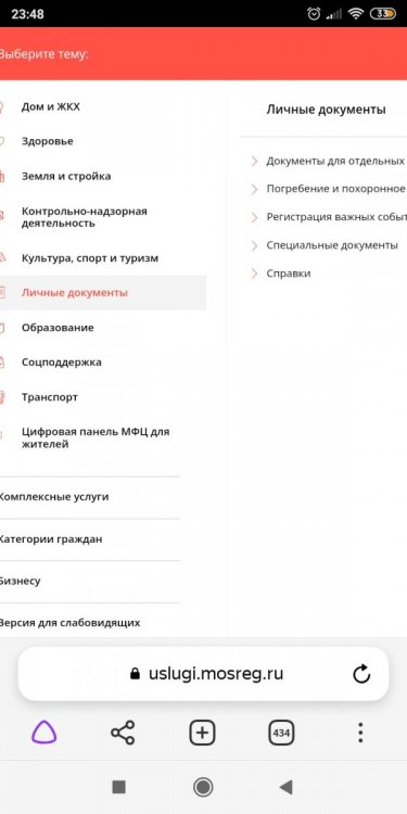 Screenshot_2022-11-11-23-48-09-454_com.yandex.browser.jpg