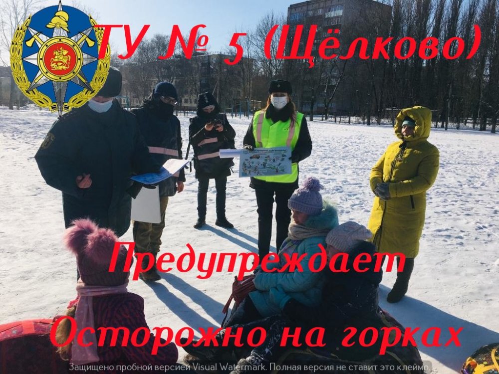 zheleznogorskie-spasateli-rasskazali-detyam-pravila-bezopasnosti-pri-katanii-s-gorok_16128646451262264512__2000x2000 (1).jpg