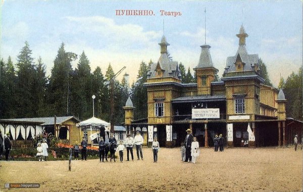 Летний театр в парке 1896г.