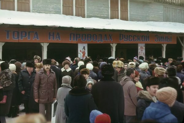 Празднование Масленицы (1970-80 гг.)
