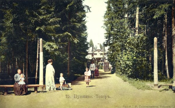 Пушкино. Общественный парк. Летний театр (1910 г.)