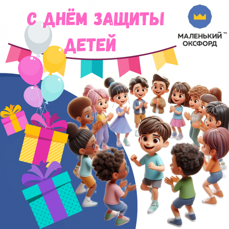 Маленький Оксфорд Пушкино, копия, копия, копия, копия, копия, копия, копия,_20250601_002744_0000.png