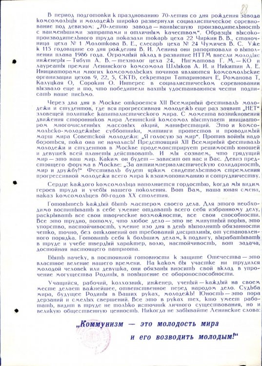 Ф. П-556 Оп. 1 д. 34 0089.jpg