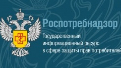 Роспотребнадзор информирует картинка