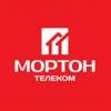 МОРТОН Телеком